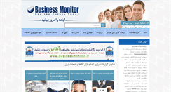 Desktop Screenshot of businessmonitor.ir